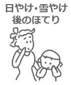 宇津ベビーローション 宇津救命丸株式会社 夜泣き かんむしなら宇津救命丸