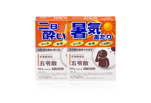 宇津救命丸 五苓散