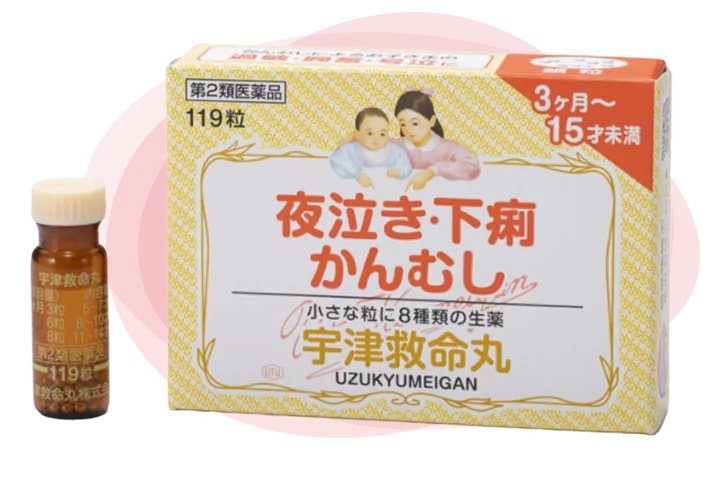 宇津救命丸（銀粒）