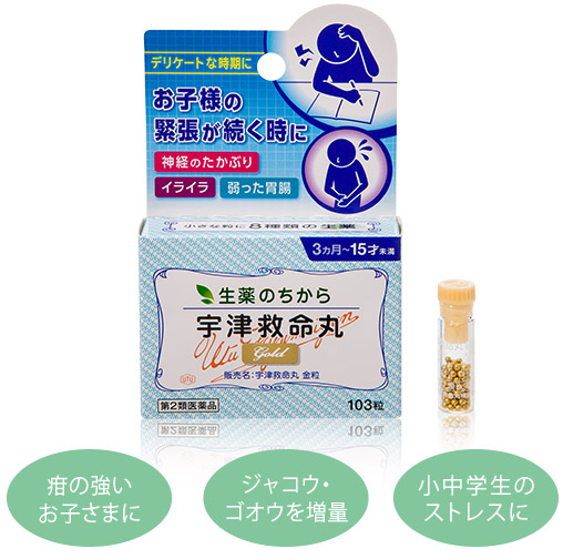 宇津救命丸について 赤ちゃんの夜泣きや その他の利用シーン 効いていく仕組み 生薬の解説など 宇津救命丸について 赤ちゃんの夜泣きや その他の利用シーン 効いていく仕組み 生薬の解説など