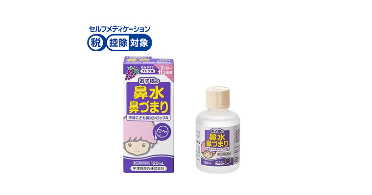鼻炎シロップ