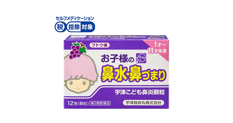宇津こども鼻炎顆粒