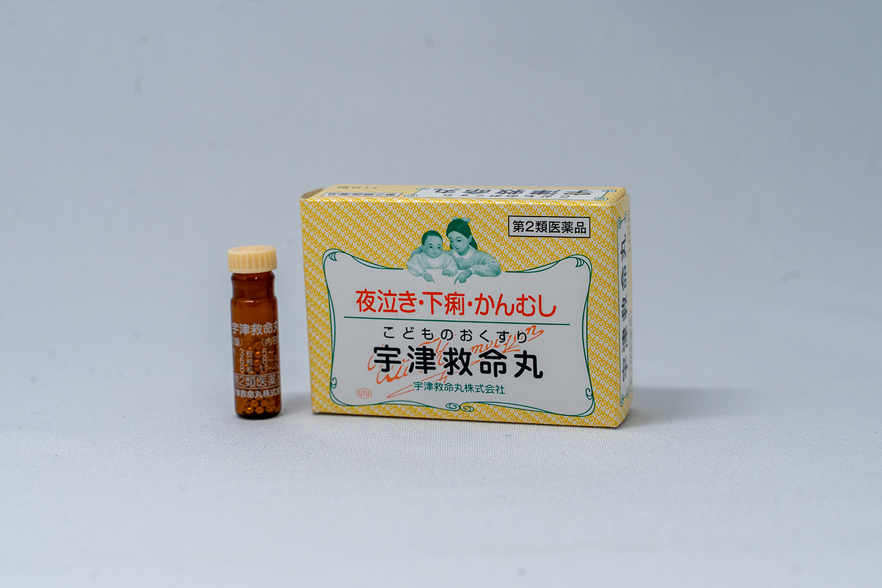 救命丸銀粒119 – 宇津救命丸株式会社 | 子育てに、もっと、笑顔を。