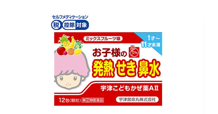宇津こどもかぜ薬AⅡ