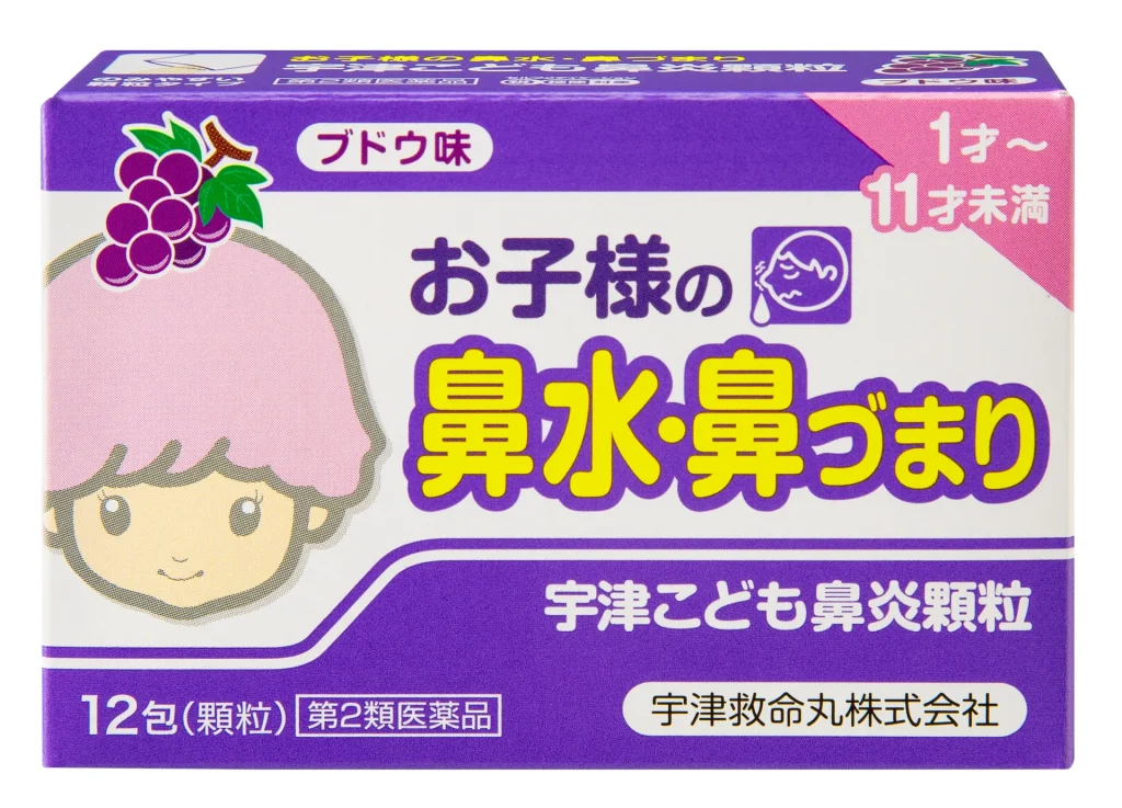 宇津こども鼻炎顆粒