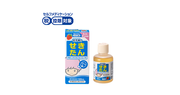 せきどめシロップ