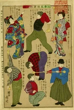 小学生体操の図