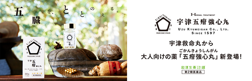 大人の方の自律神経の乱れにはこちら