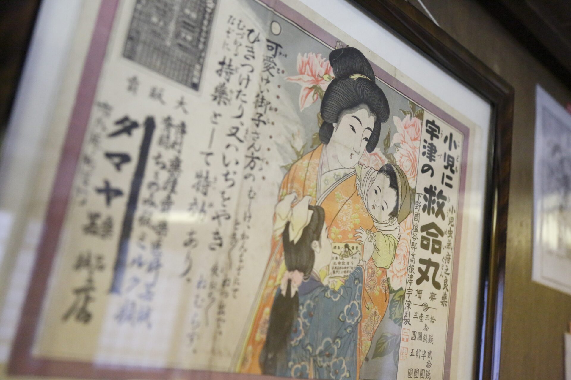 宇津家に伝わる江戸期の家業の記録