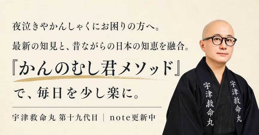 note