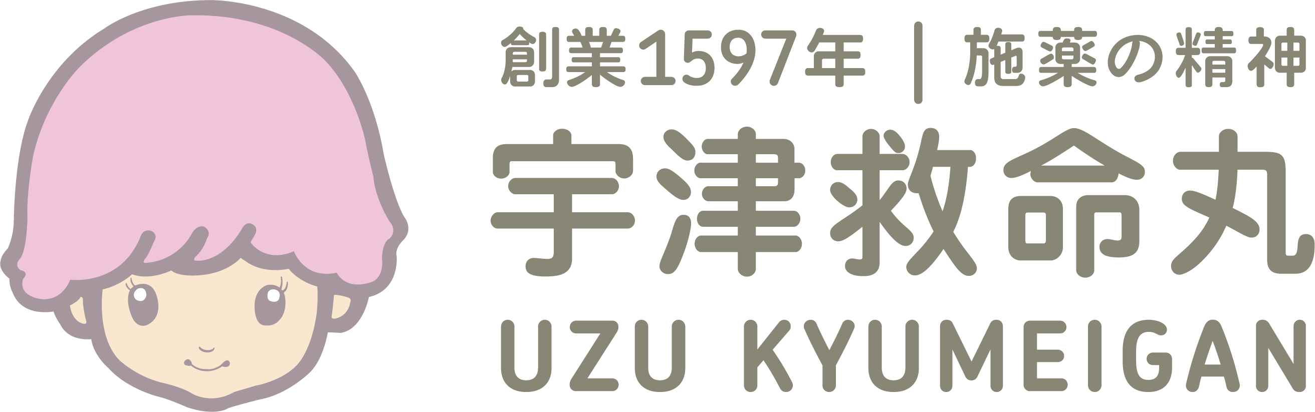 宇津救命丸 — 施薬の精神 — 創業1597年