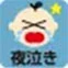 宇津救命丸「糖衣」